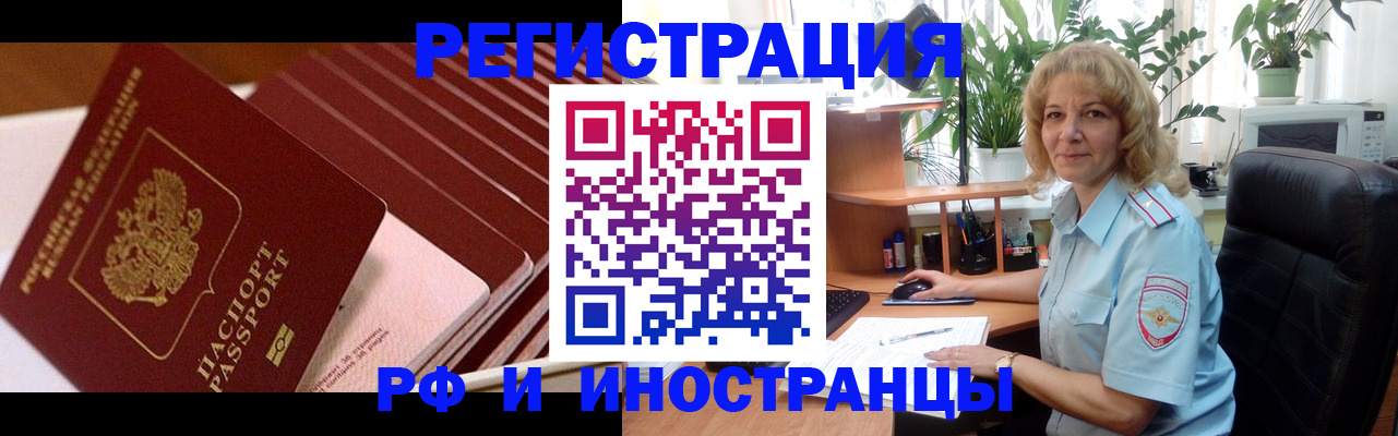 прописка ребенка в Кохме