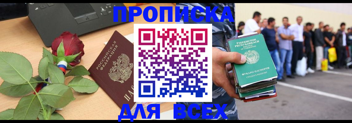 прописка иностранных граждан в Кохме