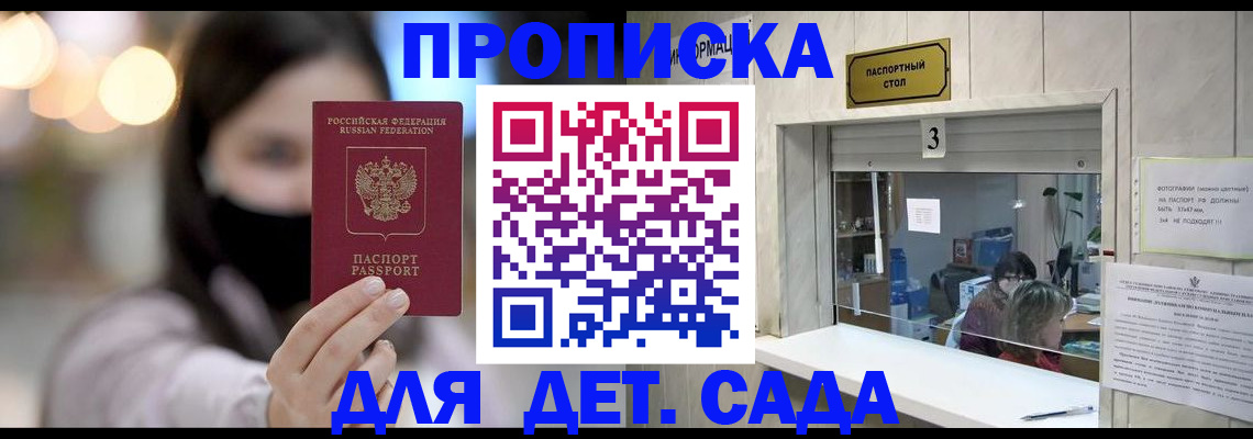 прописка для работы в Кохме