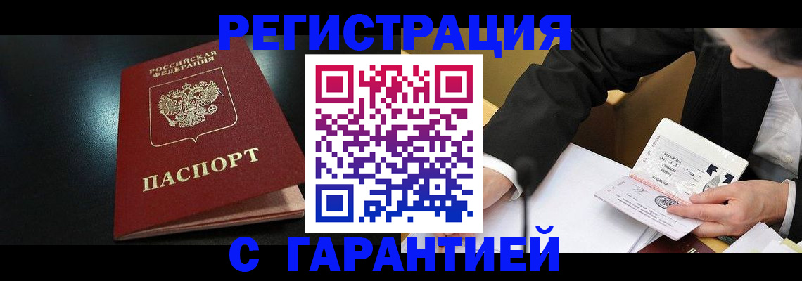 регистрация для дет. сада в Кохме