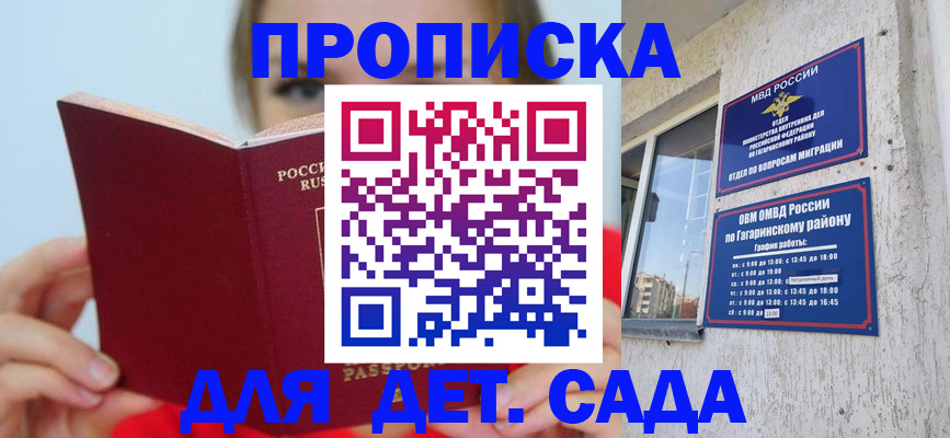 временная регистрация собственник в Кохме