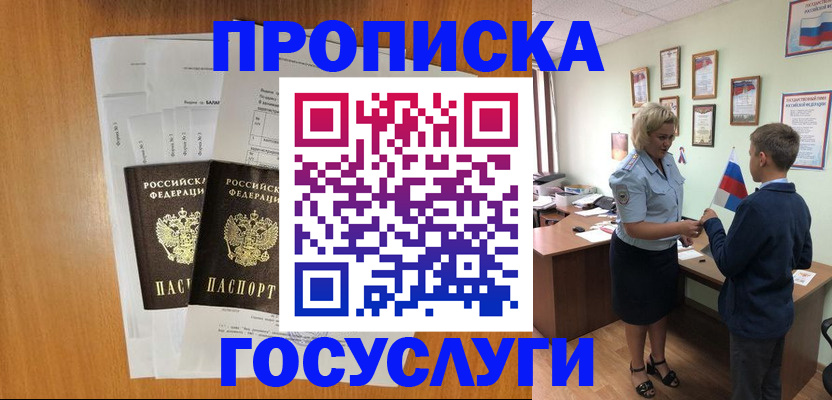 временная регистрация госуслуги в Кохме