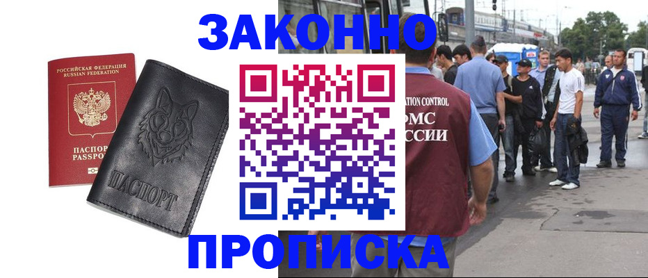прописка поиск в Кохме