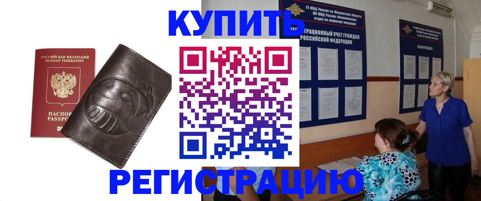 временная регистрация 2025 в Кохме