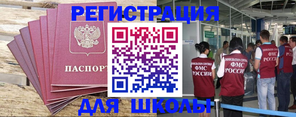 временная регистрация законно в Кохме
