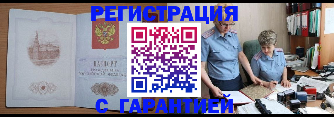 временная регистрация адрес в Кохме