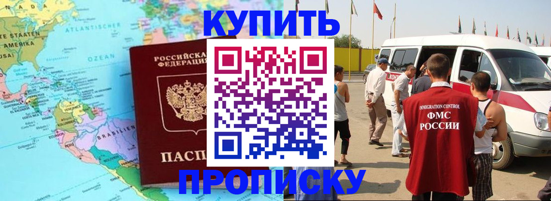 временная прописка в Кохме